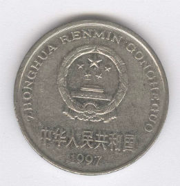 China 1 Yuan de 1997