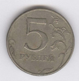 Rusia 5 Rouble de 1997