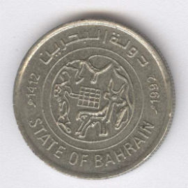 Bahrain 25 Fills de 1992