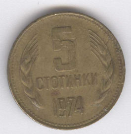 Bulgaria 5 Stotinki de 1974