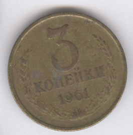 Rusia 3 Kopek de 1961