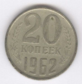 Rusia 20 Kopek de 1962