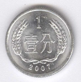 China 1 Fen de 2007