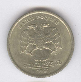 Rusia 1 Rouble de 1997