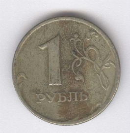 Rusia 1 Rouble de 1998