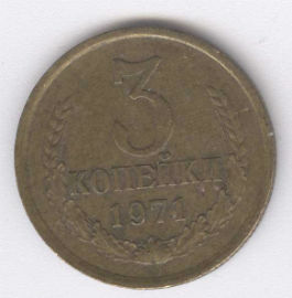 Rusia 3 Kopek de 1971