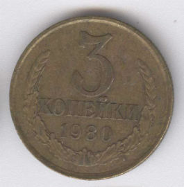 Rusia 3 Kopek de 1980