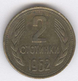 Bulgaria 2 Stotinki de 1962