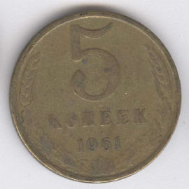 Rusia 5 Kopek de 1961