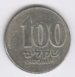 Israel 100 Sheqalim de 1985