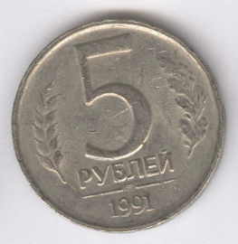Rusia 5 Rouble de 1991