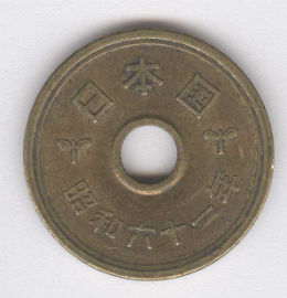 Japón 5 Yen de 1986