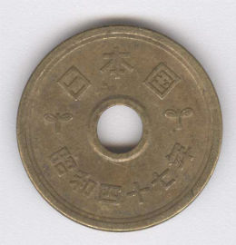 Japón 5 Yen de 1972