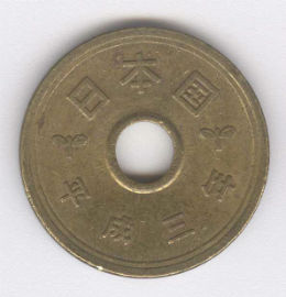 Japón 5 Yen de 1991