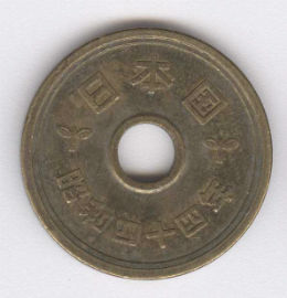 Japón 5 Yen de 1969