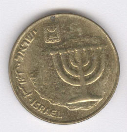 Israel 10 Agorot de 1995