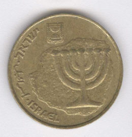 Israel 10 Agorot de 1996