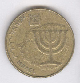 Israel 10 Agorot de 1991