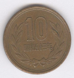 Japón 10 Yen de 1978