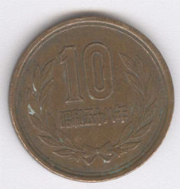 Japón 10 Yen de 1983