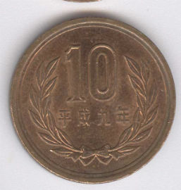 Japón 10 Yen de 1997