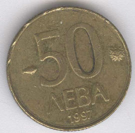 Bulgaria 50 Leba de 1997