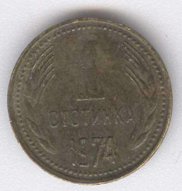 Bulgaria 1 Stotinki de 1974