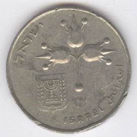 Israel 1 Lira de 1973