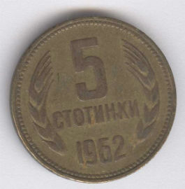 Bulgaria 5 Stotinki de 1962