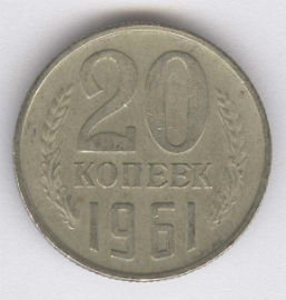 Rusia 20 Kopek de 1961
