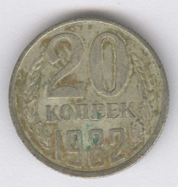 Rusia 20 Kopek de 1982