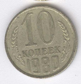 Rusia 10 Kopek de 1980