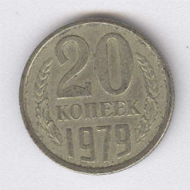 Rusia 20 Kopek de 1979