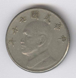 China 5 Yuan de 1981