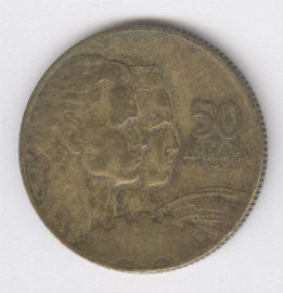 Yugoslavia 50 Dinara de 1955