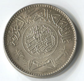 Arabia Saudita 1 Riyal de 1935 (1354)