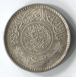 Arabia Saudita 1/2 Riyal de 1935 (1354)