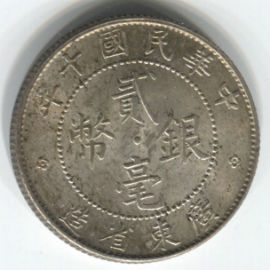 China 20 Cents de 1921